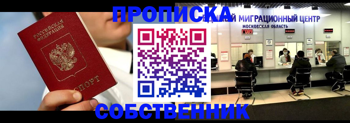 временная регистрация гарантия в Нижнем Новгороде