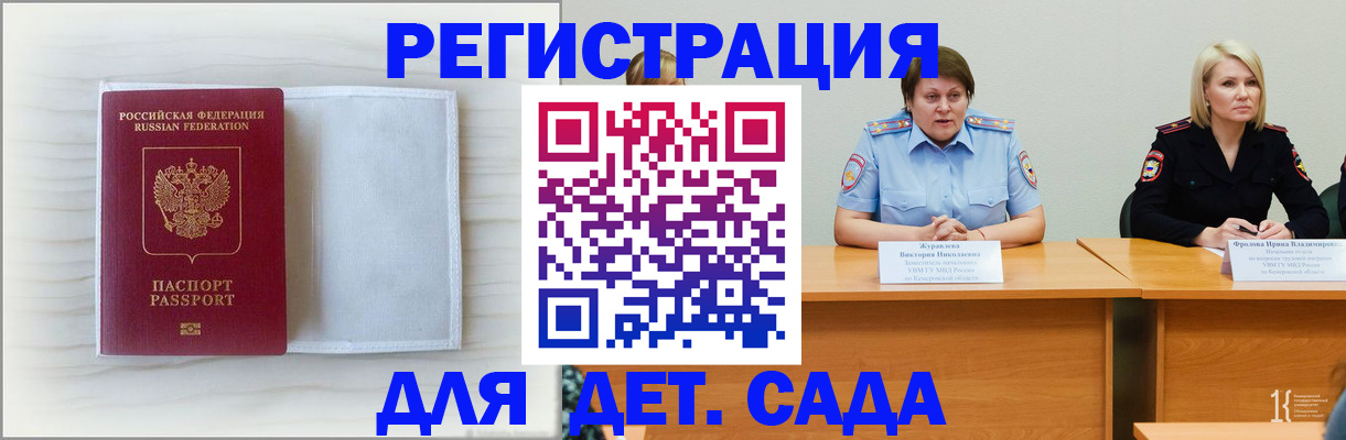 временная регистрация 2025 в Нижнем Новгороде