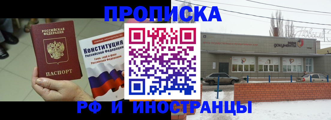 регистрация в Нижнем Новгороде