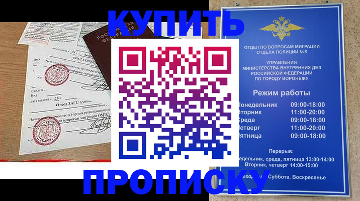 прописка от собственника в Нижнем Новгороде