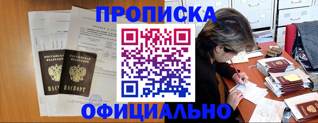 прописка иностранных граждан в Нижнем Новгороде
